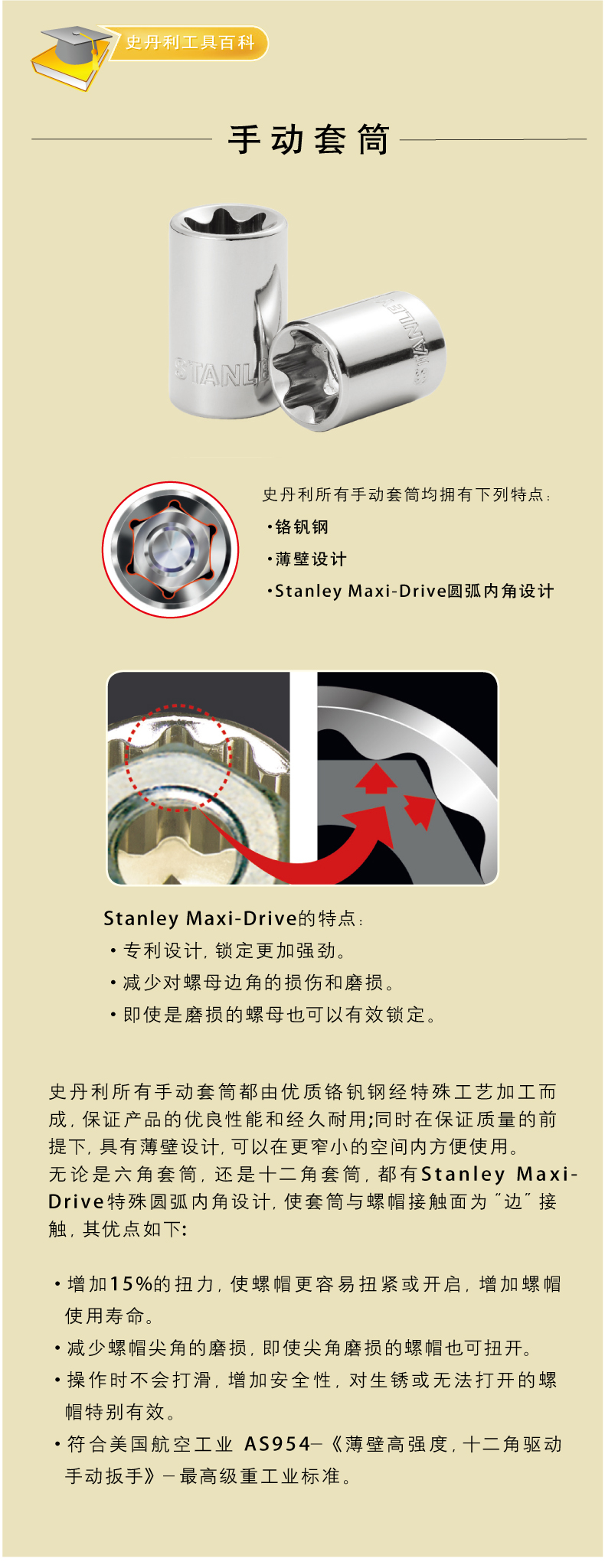 6角標準套筒002.jpg