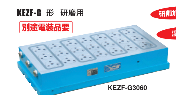 研磨用異型工件電磁吸盤(pán).png