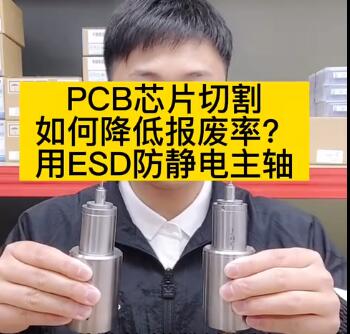 PCB芯片切割，如何降低報(bào)廢率？.jpg