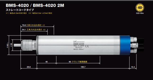 大力矩<a href='gaosuzhuzhou.htm' class='keys' title='點擊查看關于電主軸的相關信息' target='_blank'>電主軸</a>BMS-4020