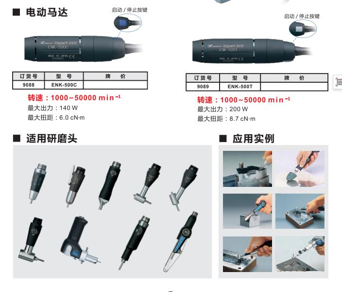 大力矩電動打磨機(jī).jpg